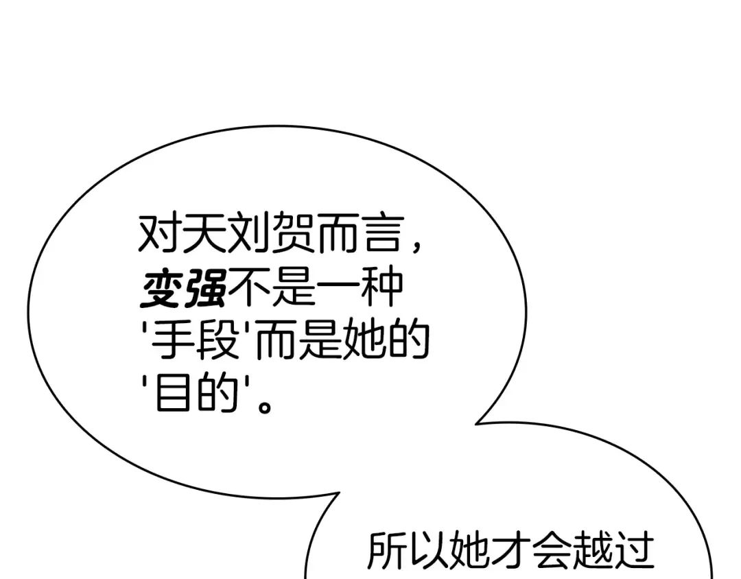 第79话 寻主的武器 第241页