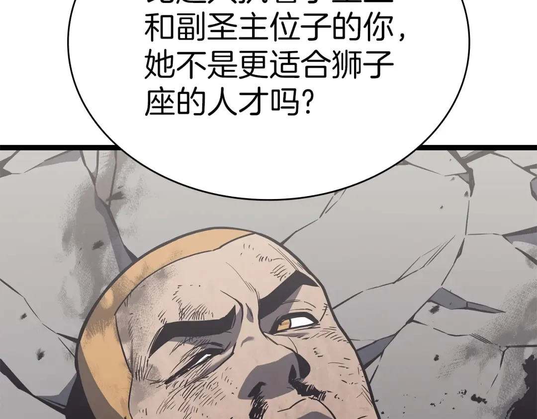 第79话 寻主的武器 第244页