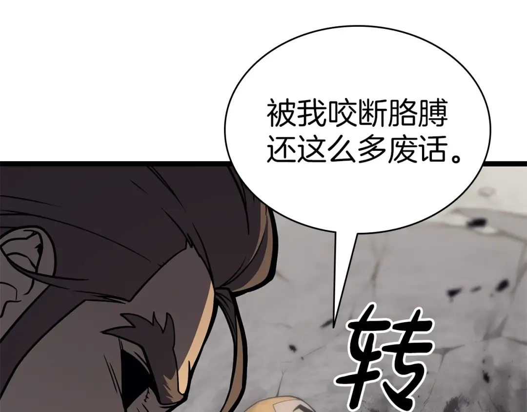 第79话 寻主的武器 第247页