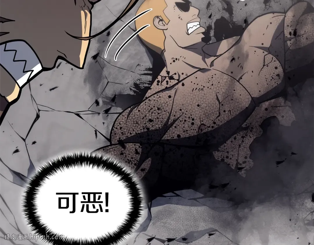 第79话 寻主的武器 第248页
