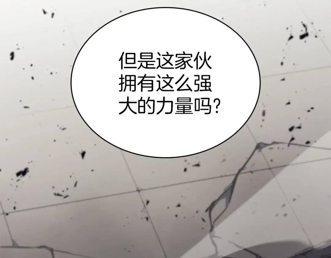 第79话 寻主的武器 第253页