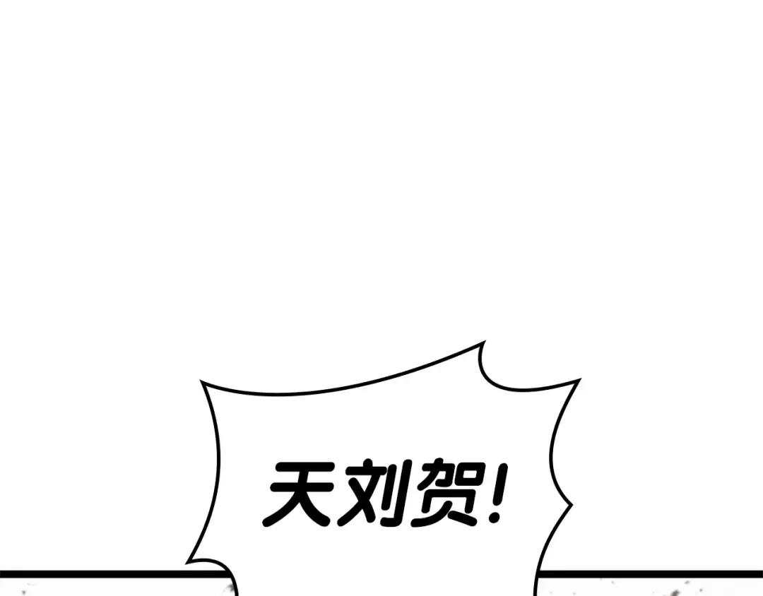 第79话 寻主的武器 第261页