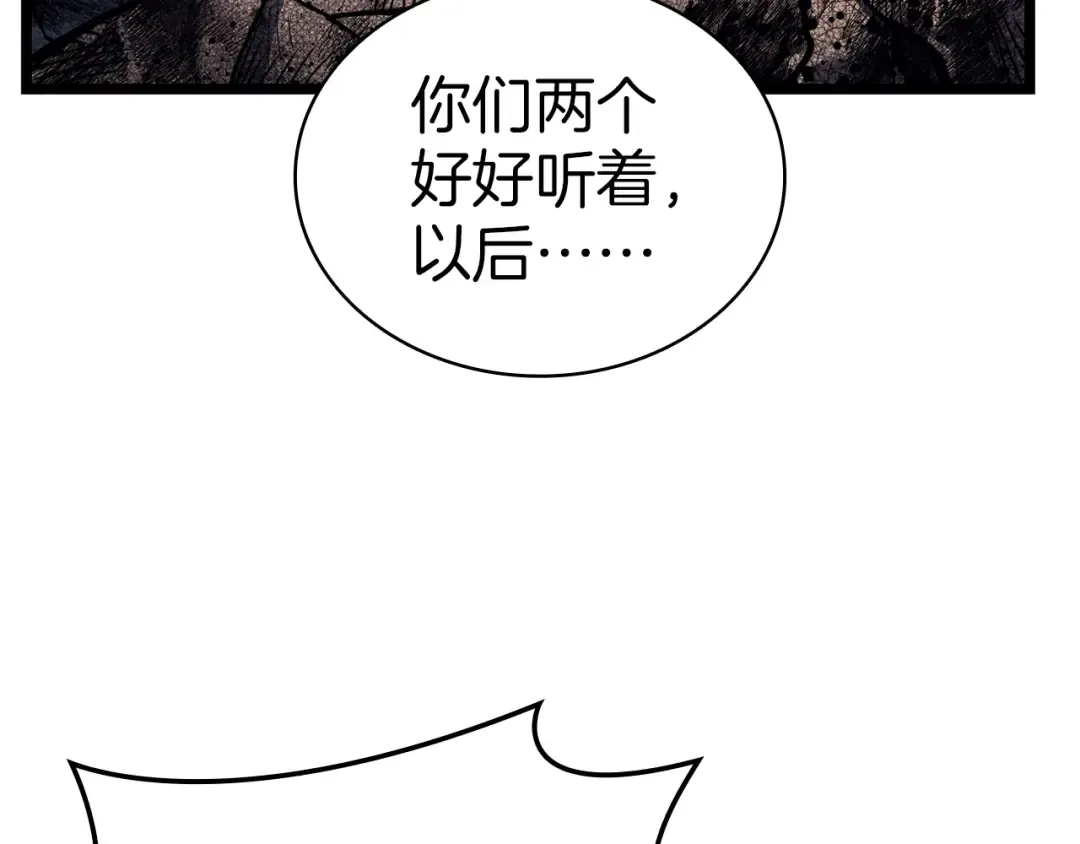 第79话 寻主的武器 第267页