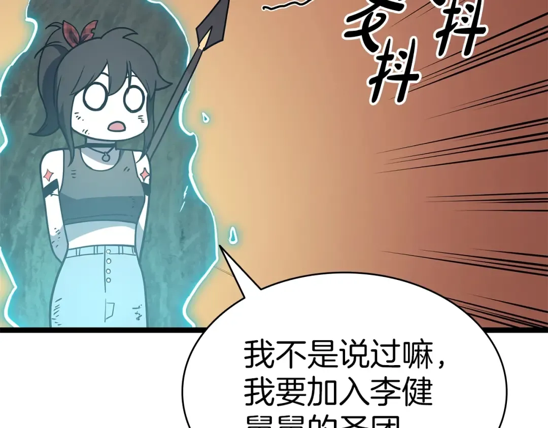 第79话 寻主的武器 第273页