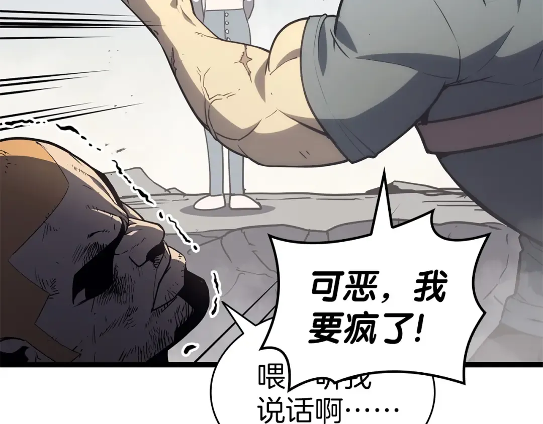 第79话 寻主的武器 第277页