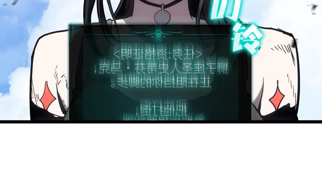 第79话 寻主的武器 第281页