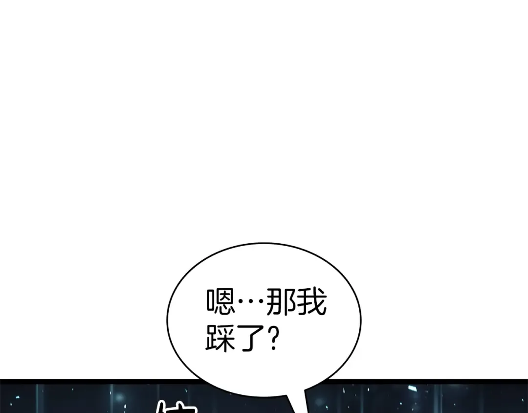 第79话 寻主的武器 第282页
