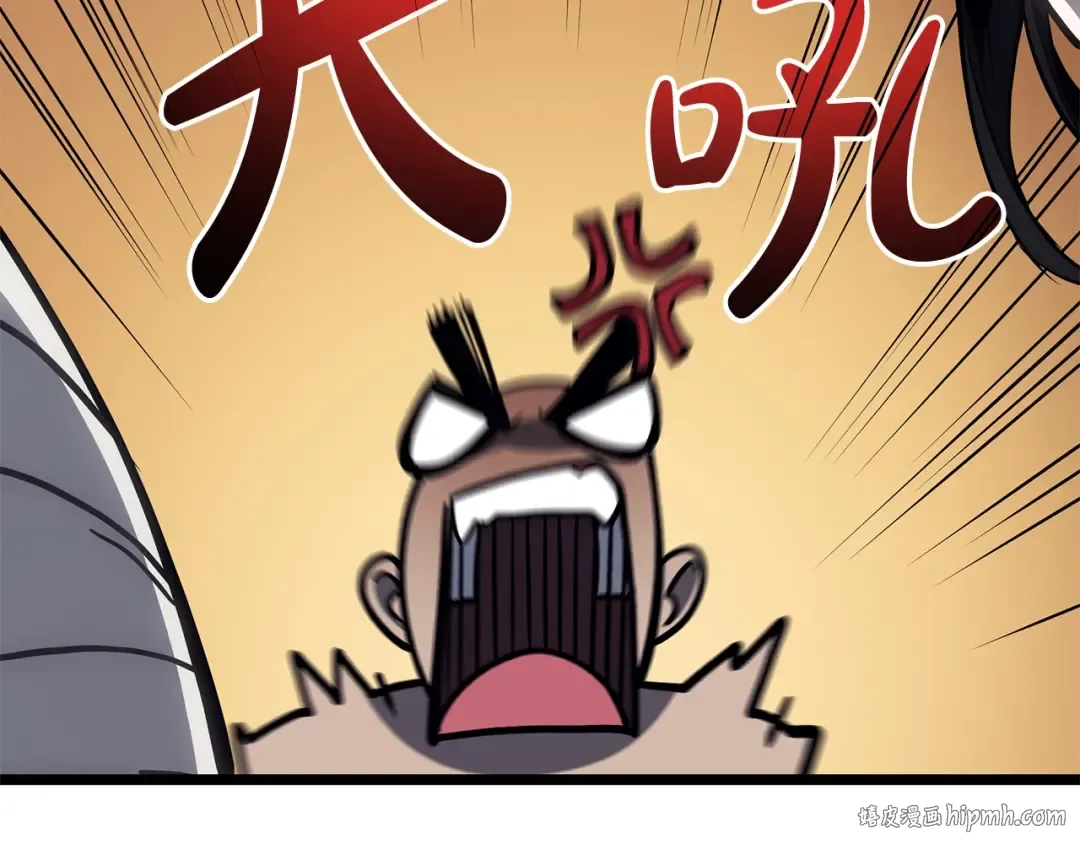 第79话 寻主的武器 第288页