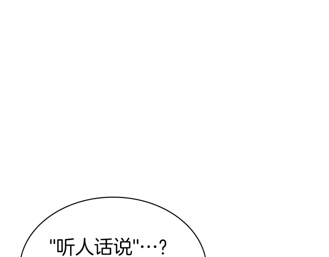 第79话 寻主的武器 第289页