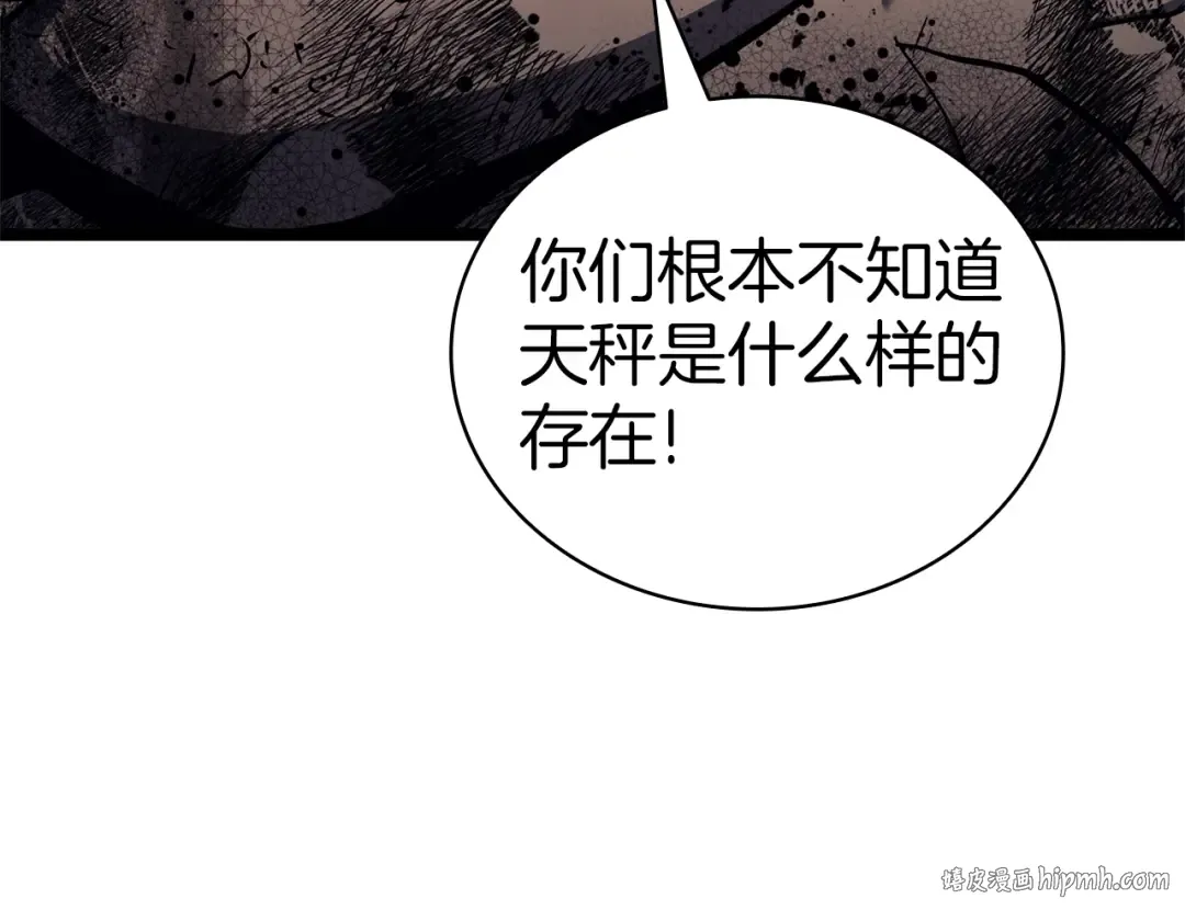 第79话 寻主的武器 第296页