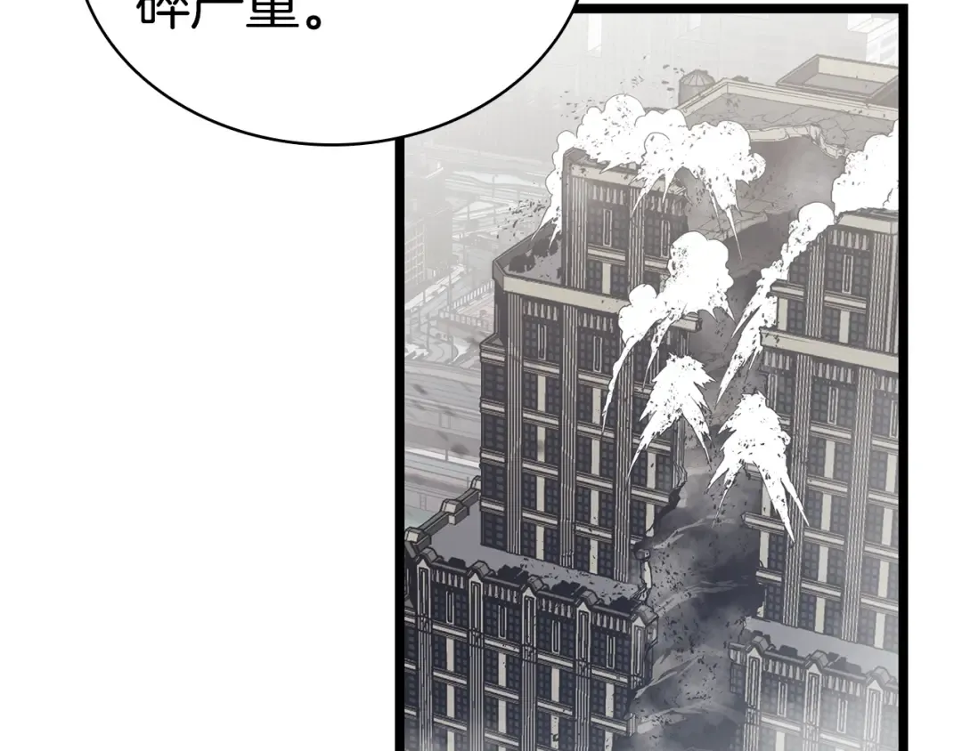 第79话 寻主的武器 第298页