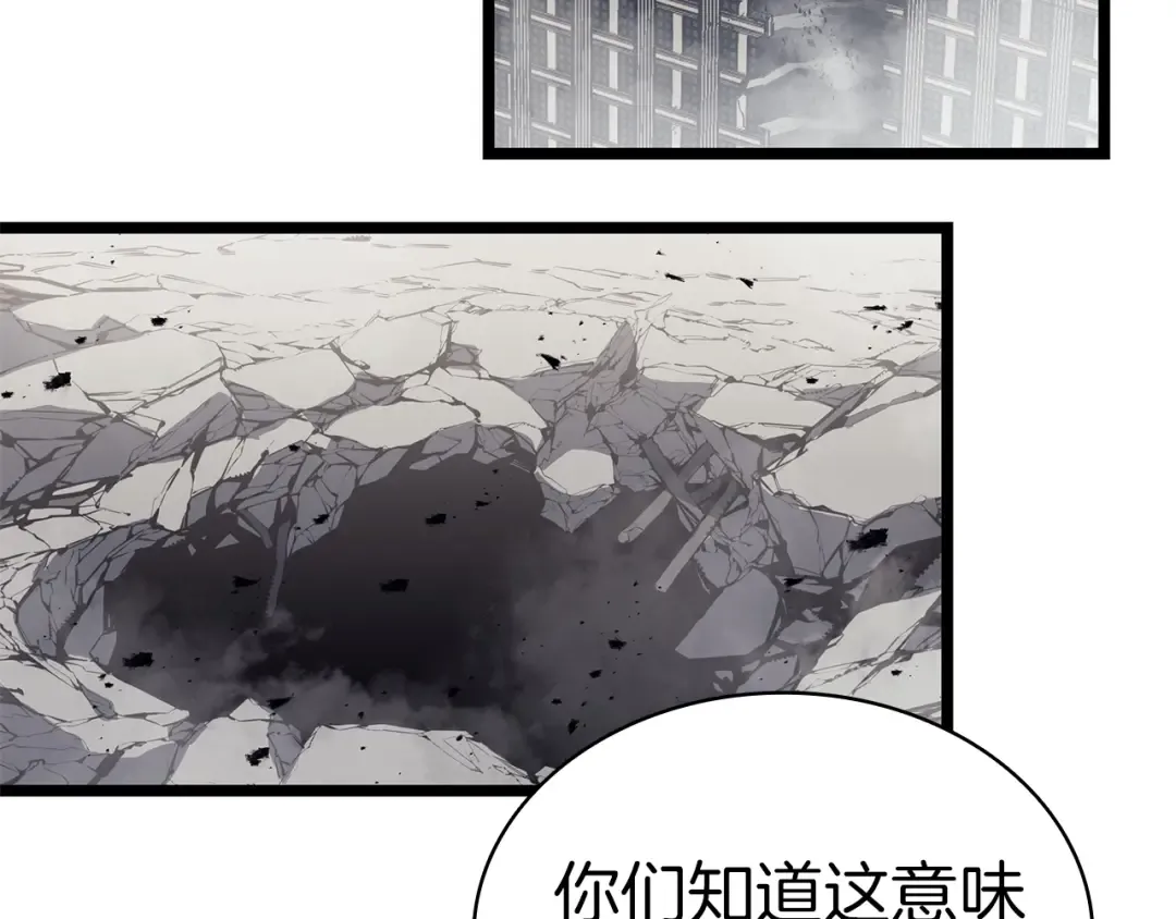 第79话 寻主的武器 第299页