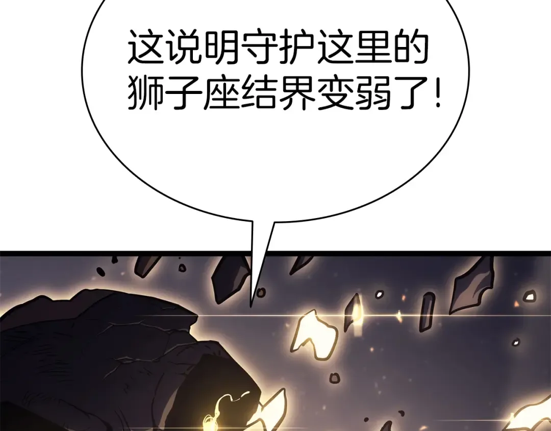第79话 寻主的武器 第301页