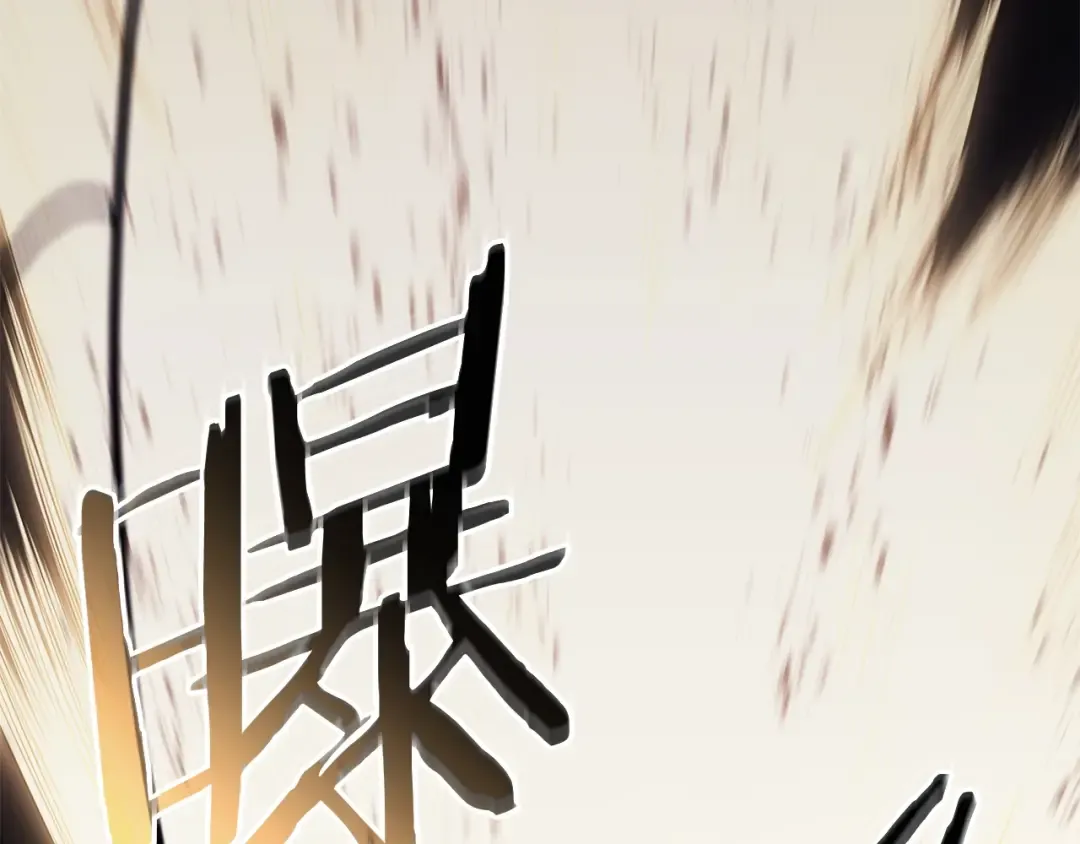 第79话 寻主的武器 第305页