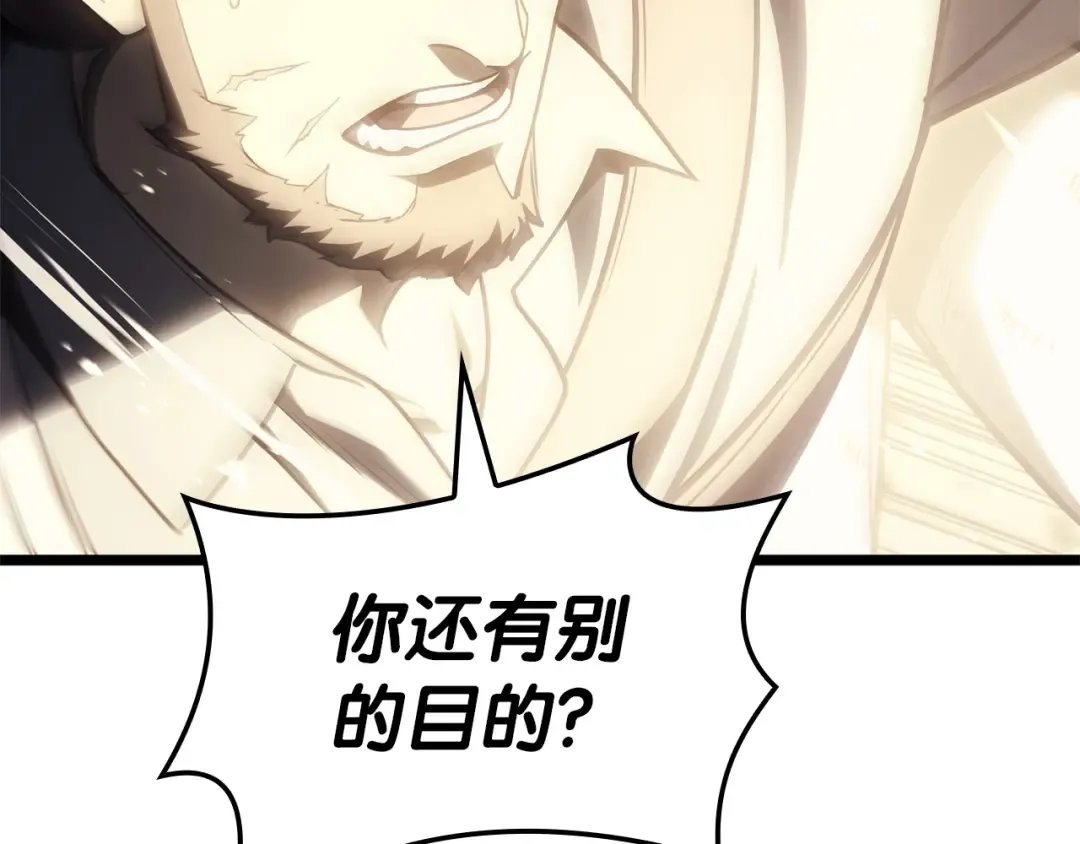第79话 寻主的武器 第310页