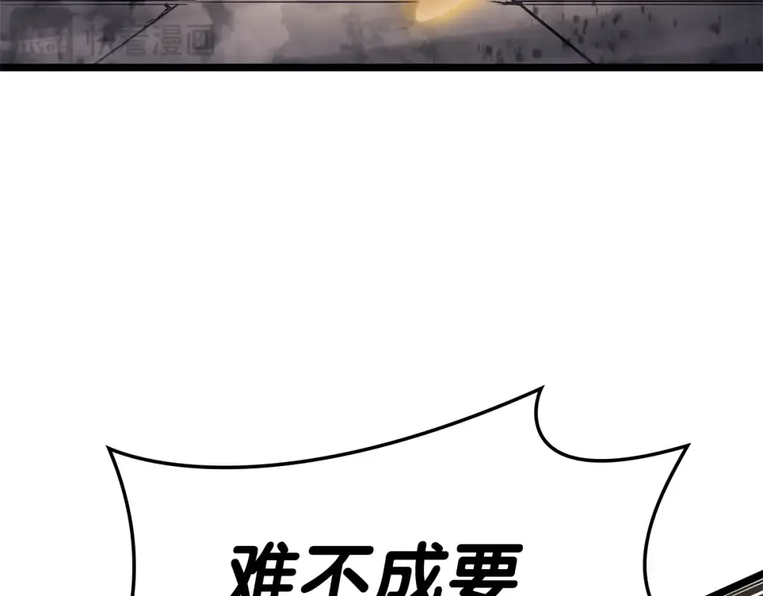 第79话 寻主的武器 第316页