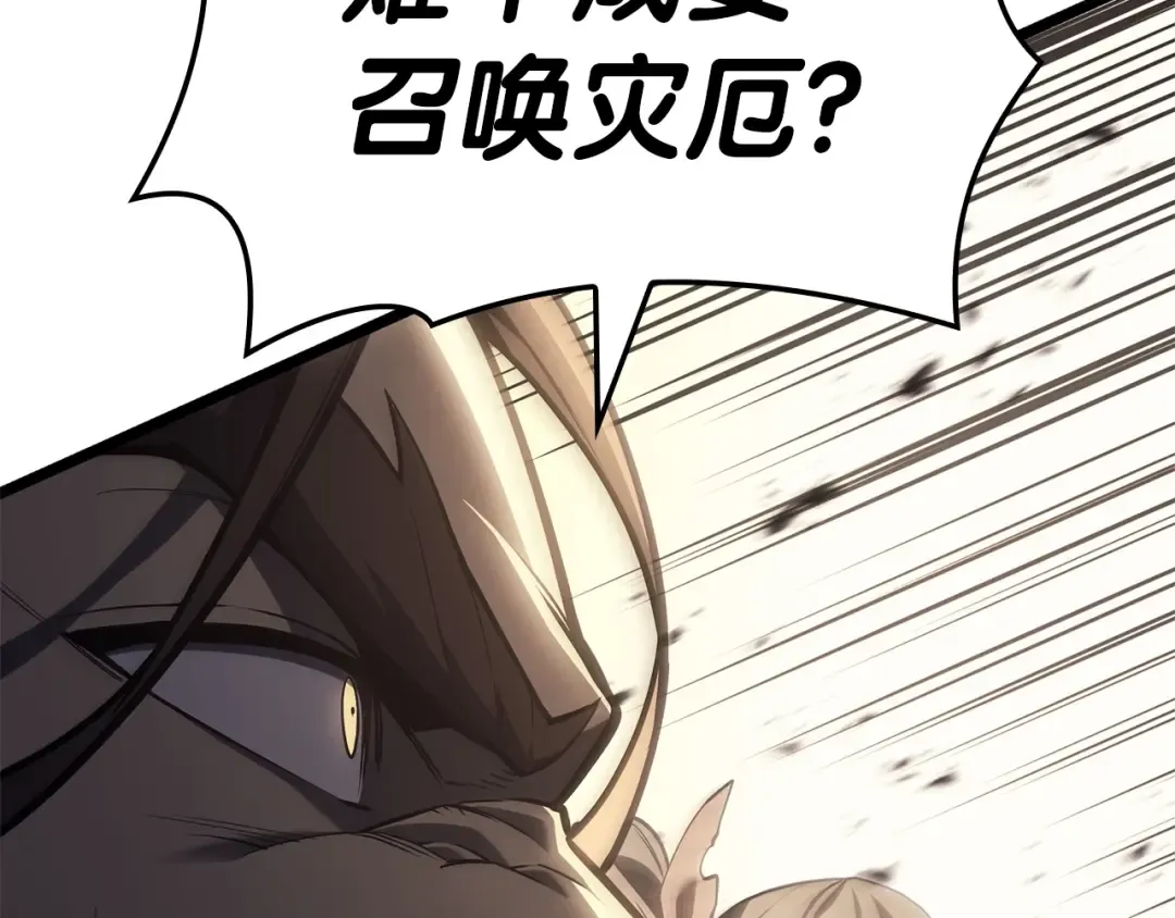 第79话 寻主的武器 第317页