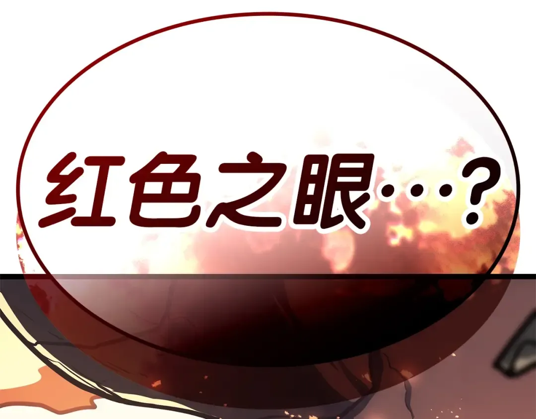第79话 寻主的武器 第347页