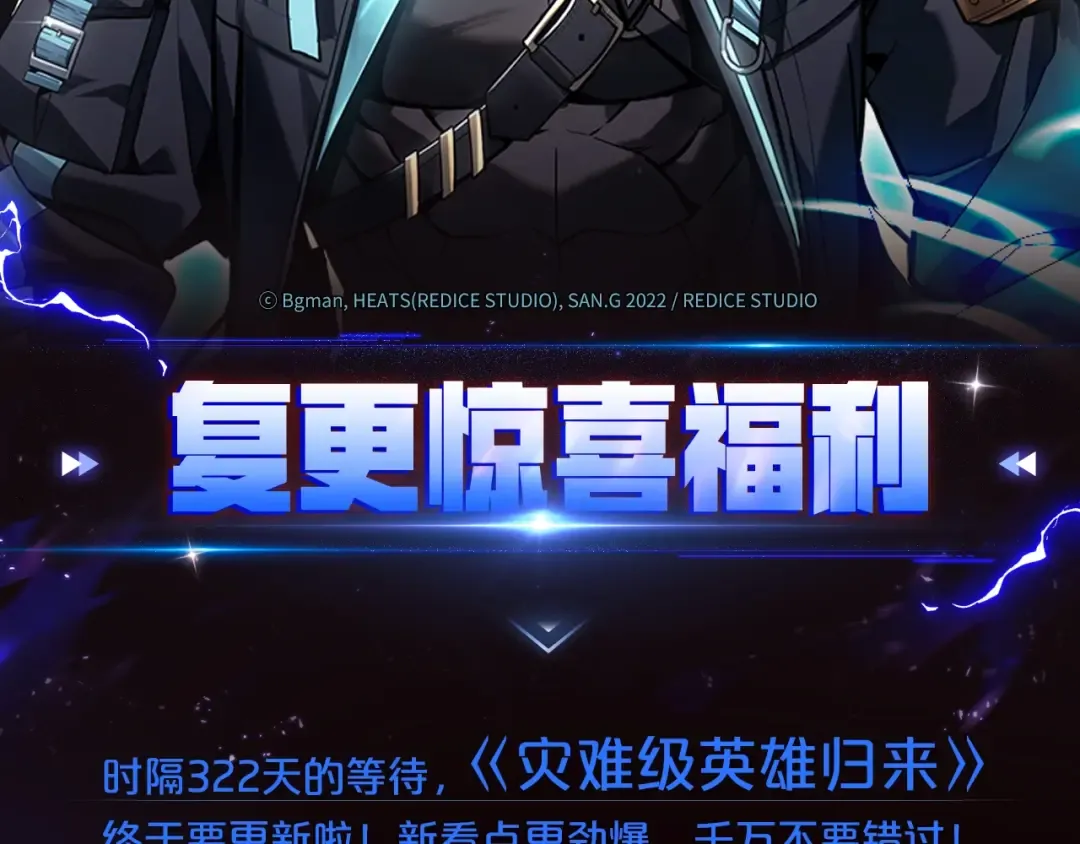 【福利篇】复更送惊喜周边 第2页