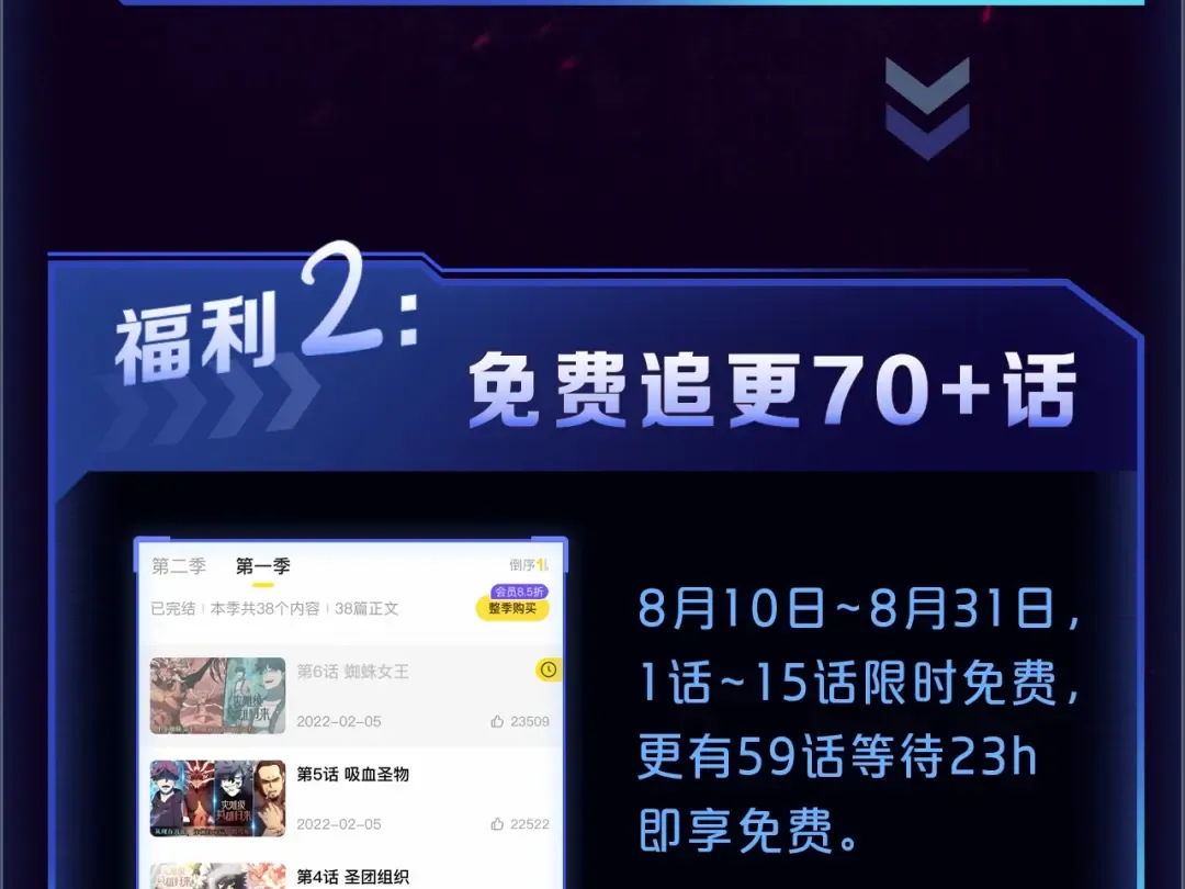 【福利篇】复更送惊喜周边 第4页