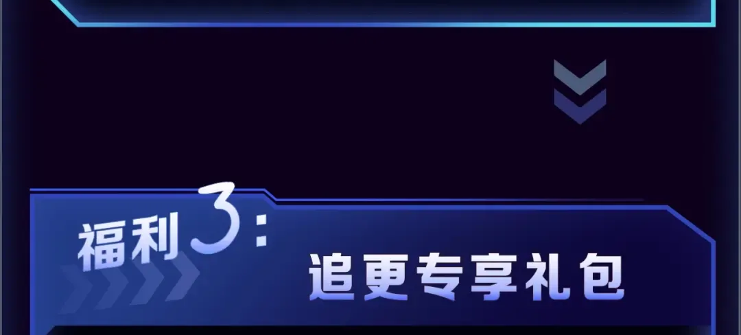 【福利篇】复更送惊喜周边 第5页