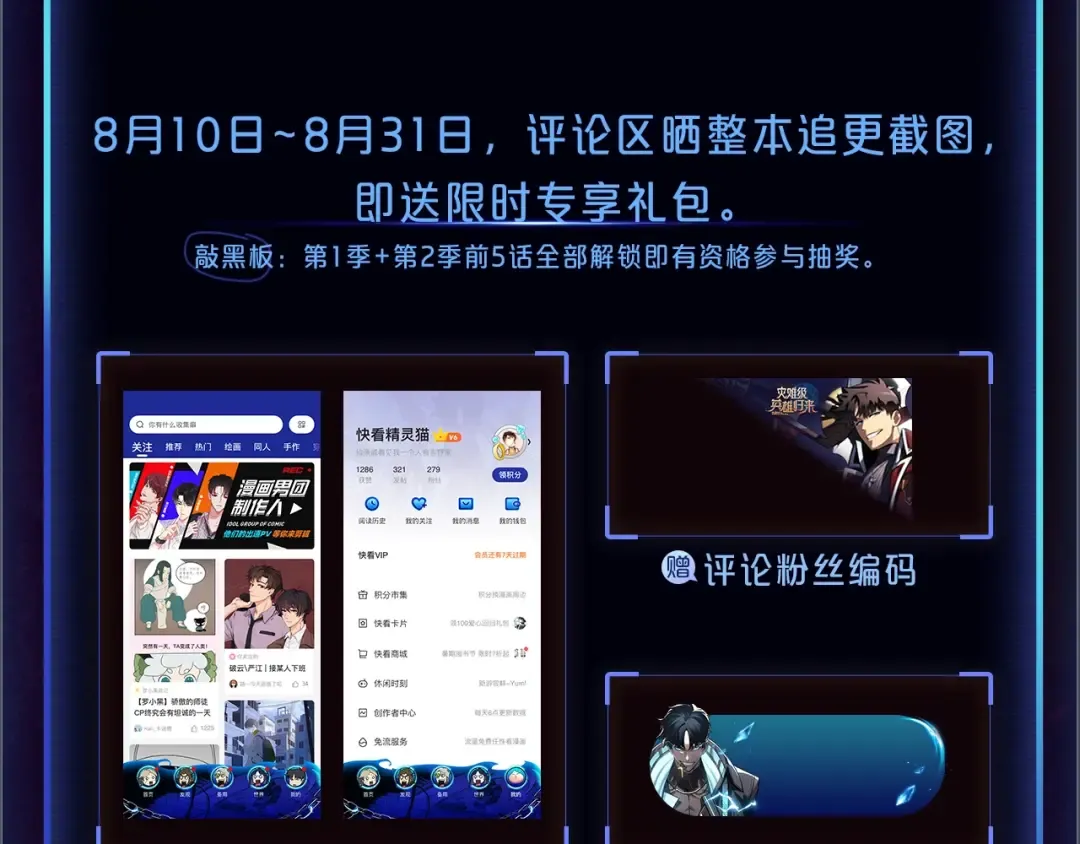 【福利篇】复更送惊喜周边 第6页