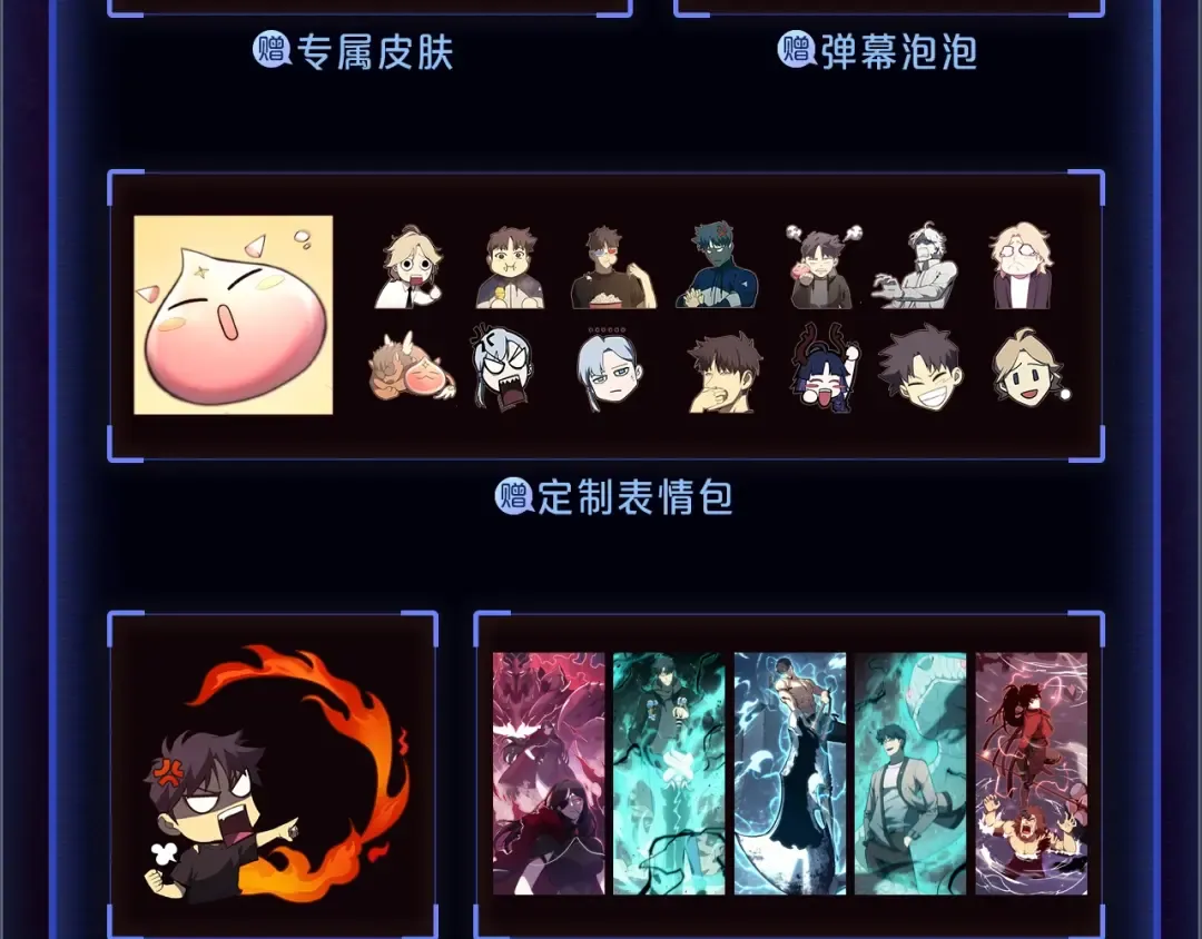 【福利篇】复更送惊喜周边 第7页