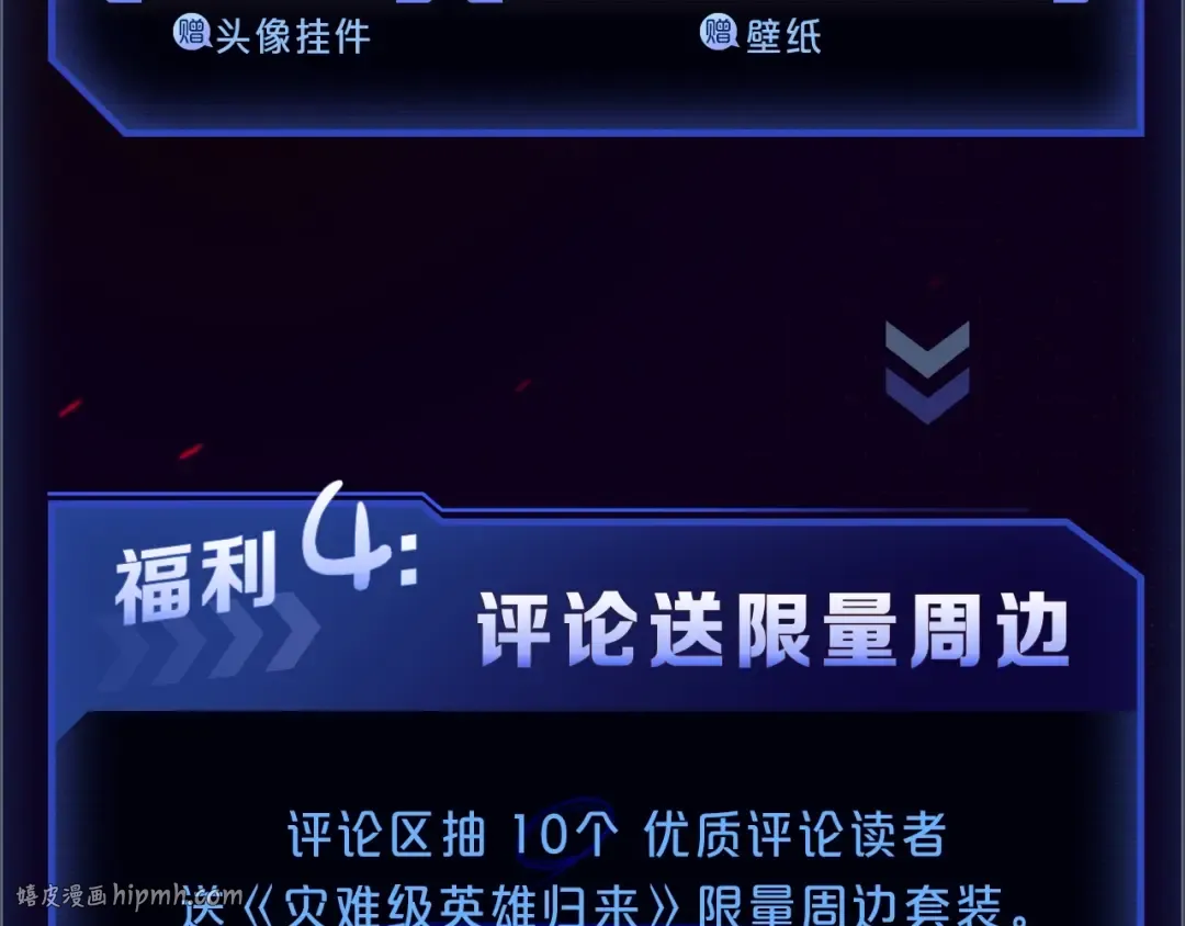 【福利篇】复更送惊喜周边 第8页