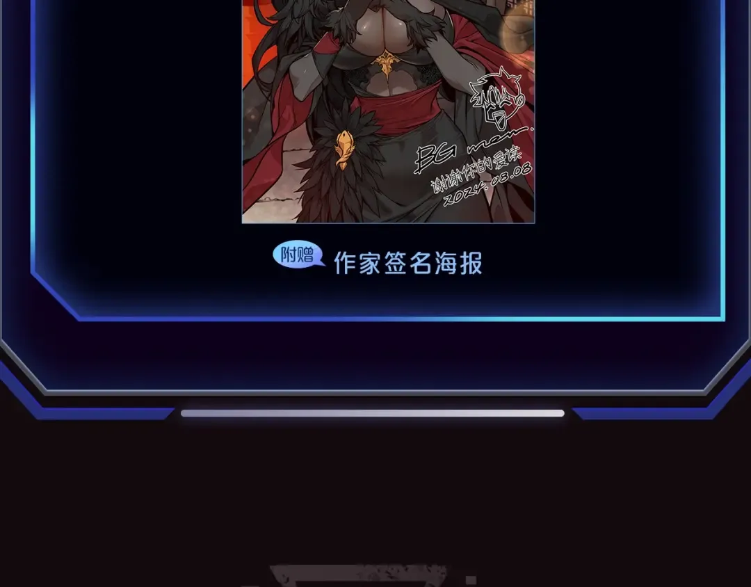 【福利篇】复更送惊喜周边 第10页