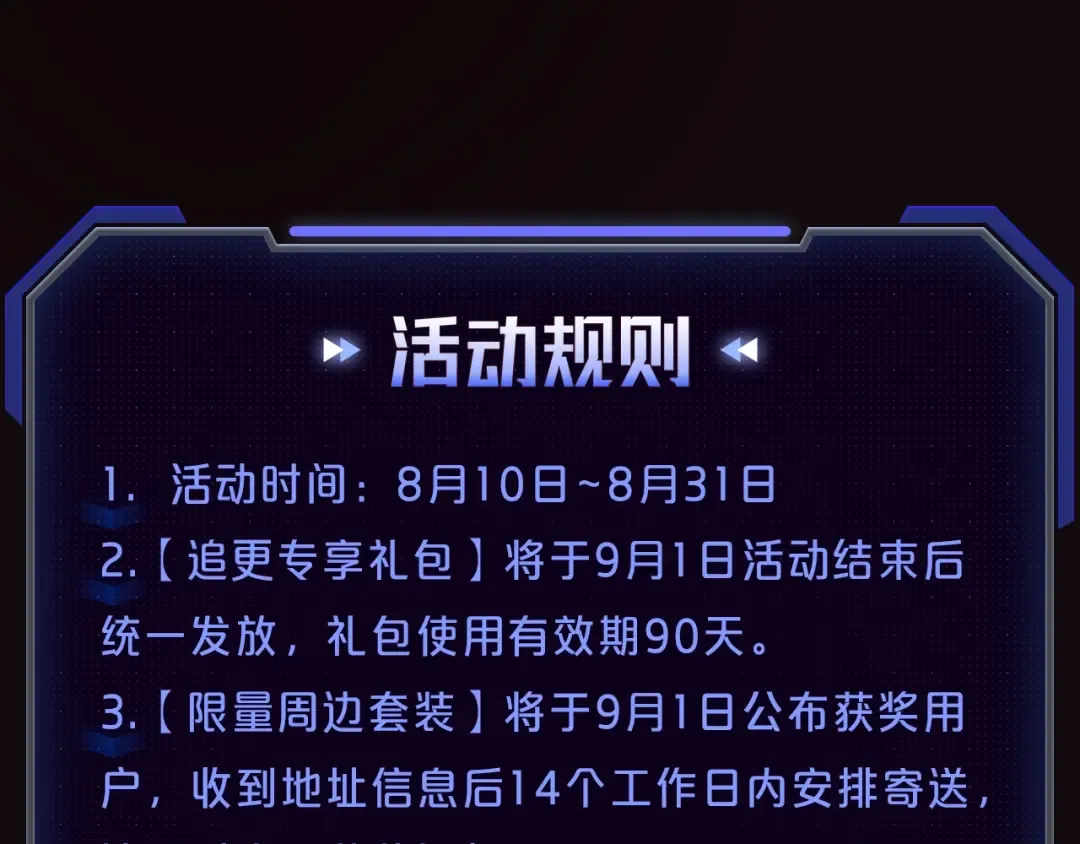【福利篇】复更送惊喜周边 第12页