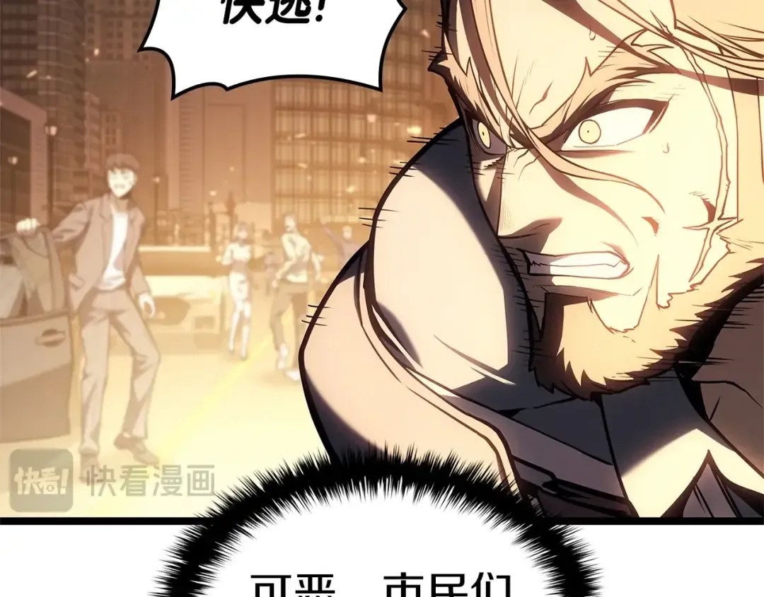 第80话 红色之眼 第20页