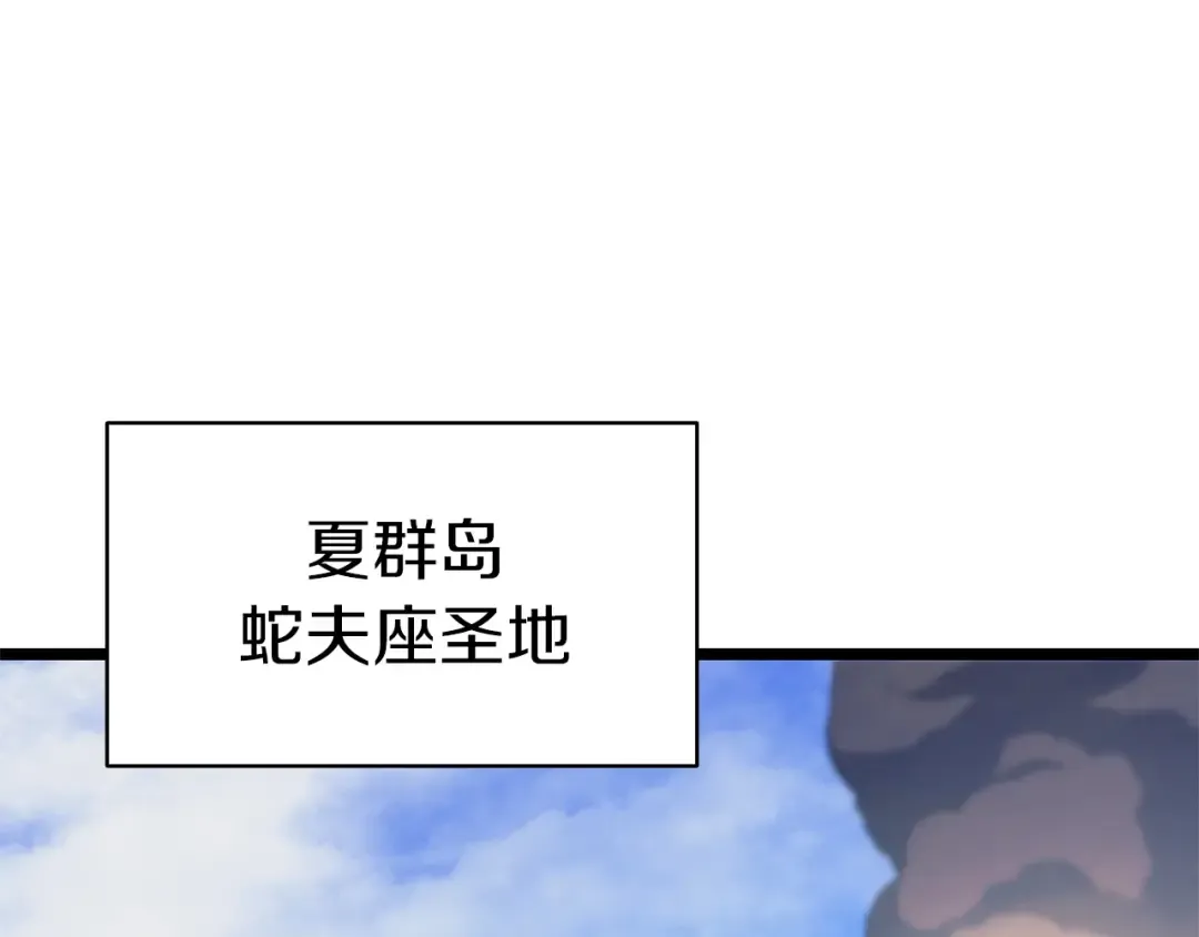 第80话 红色之眼 第45页