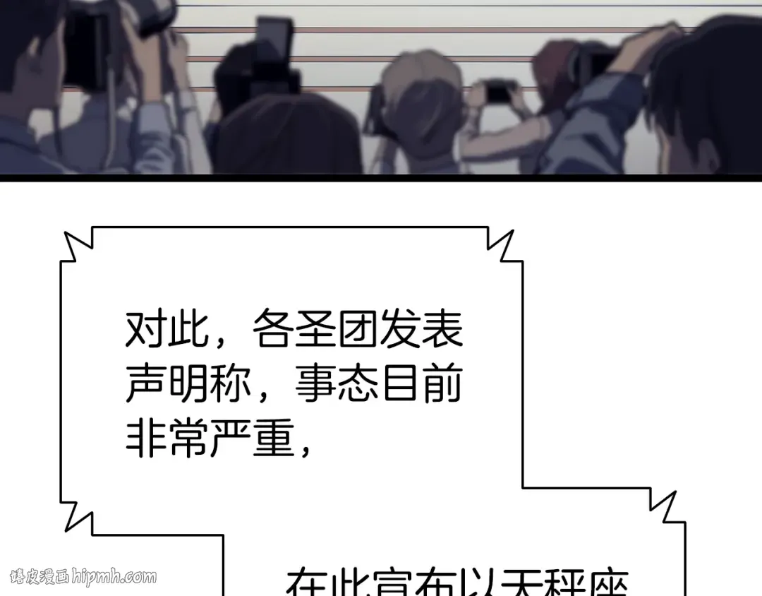 第80话 红色之眼 第72页