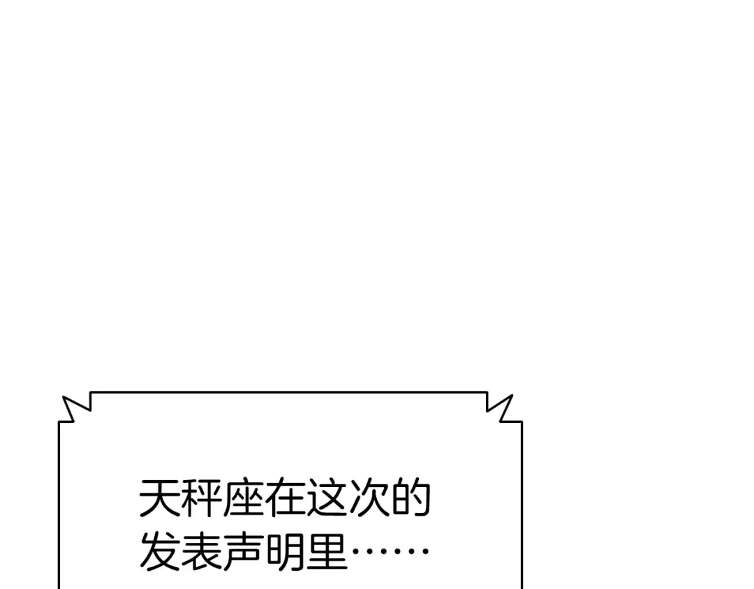 第80话 红色之眼 第76页