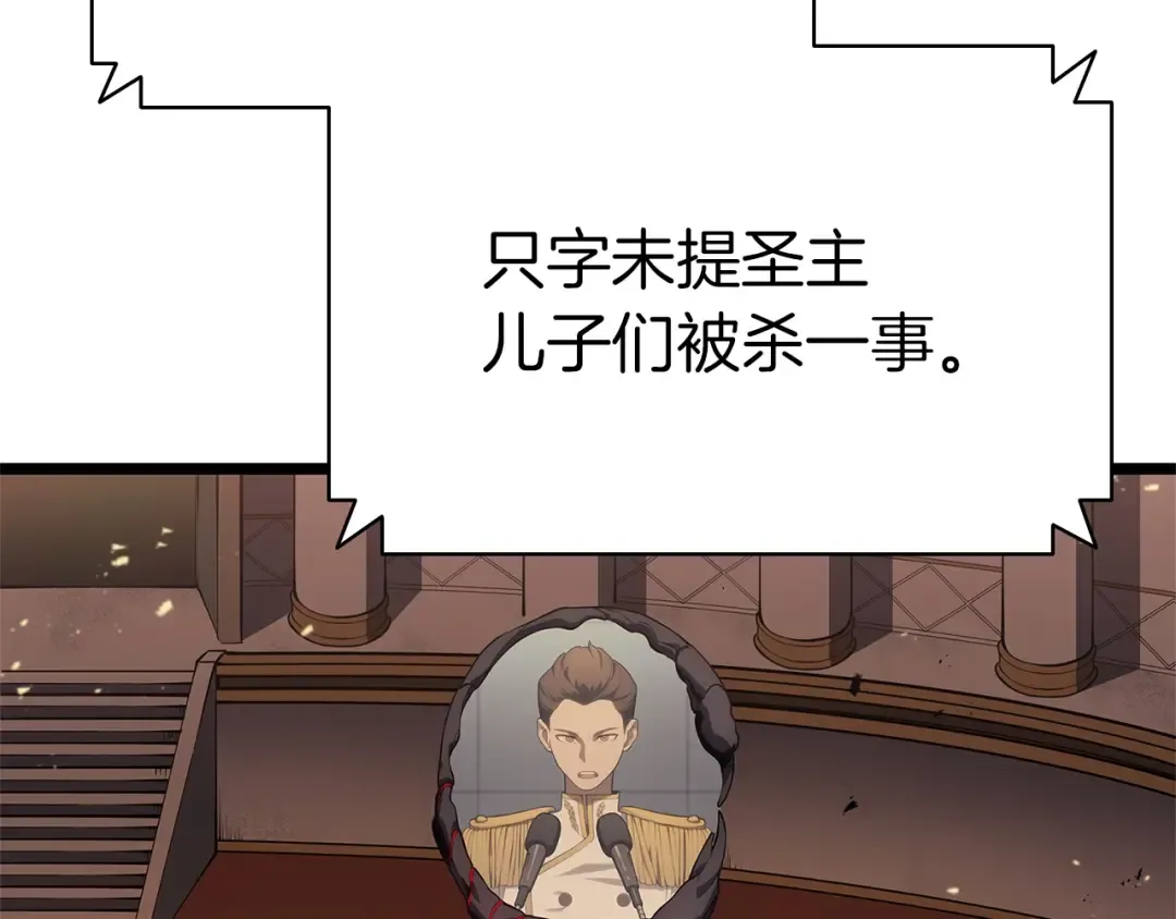 第80话 红色之眼 第77页