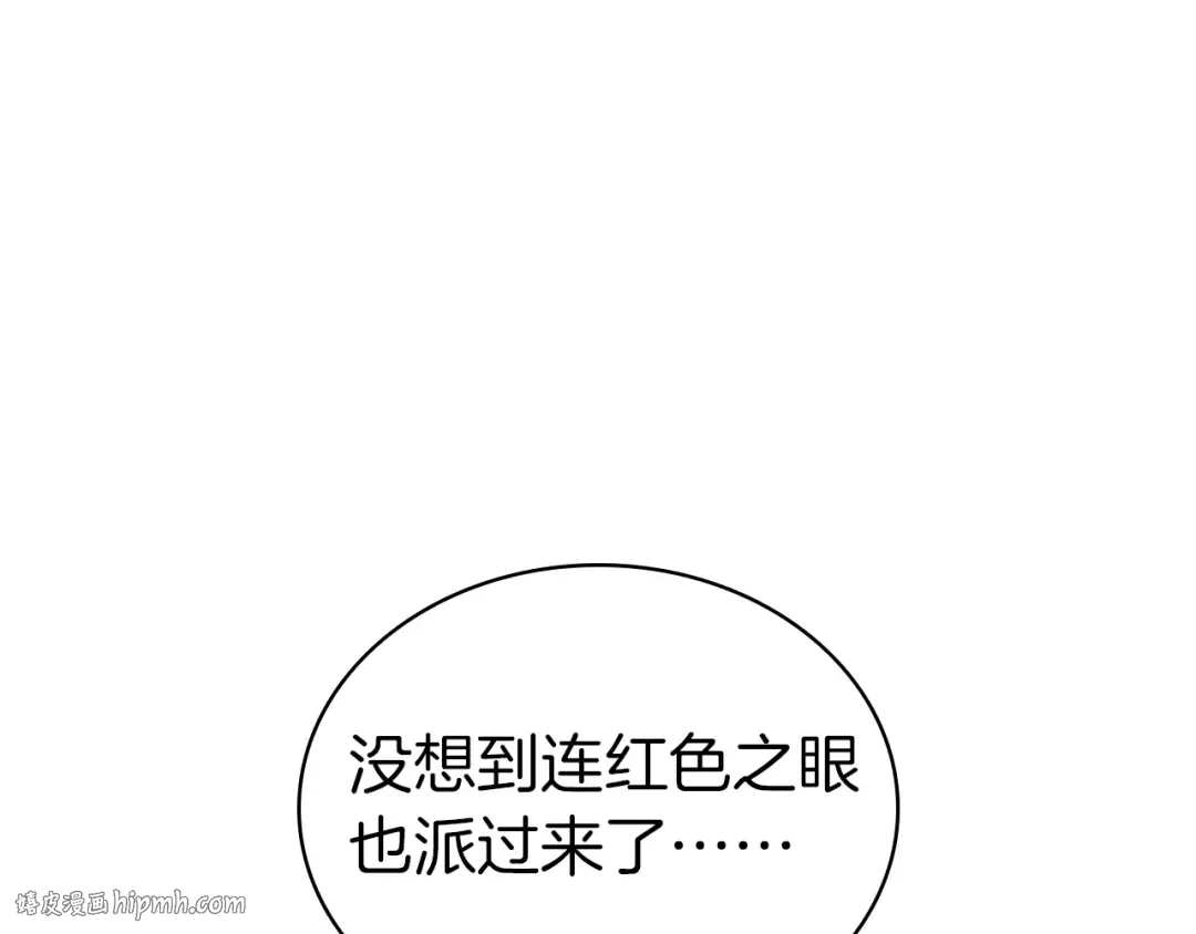 第80话 红色之眼 第80页