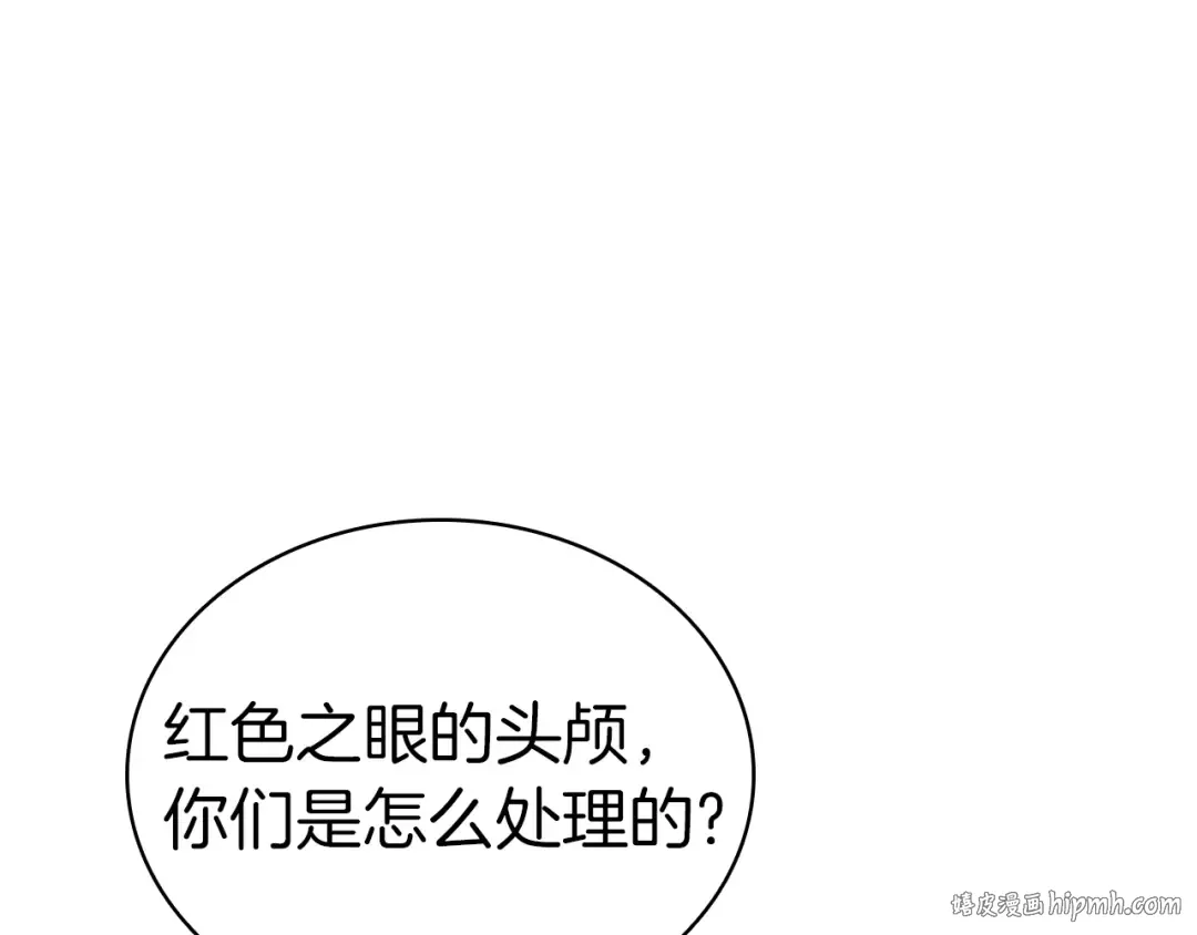 第80话 红色之眼 第88页