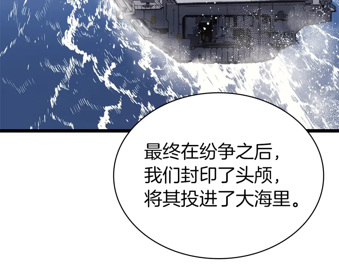第80话 红色之眼 第93页