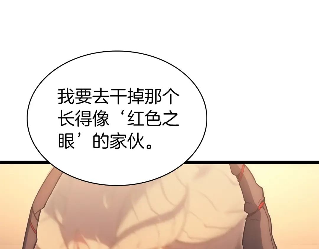 第80话 红色之眼 第101页