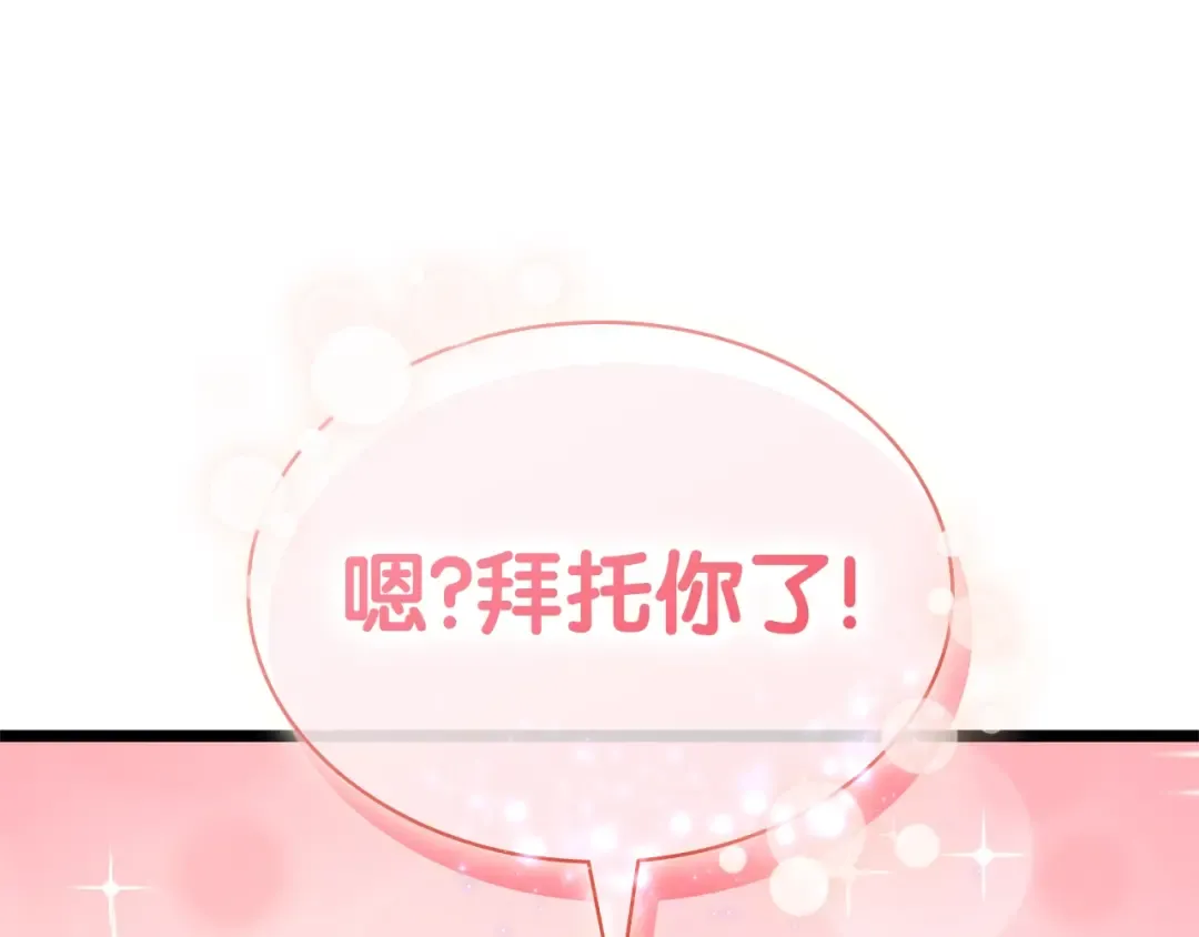 第80话 红色之眼 第114页