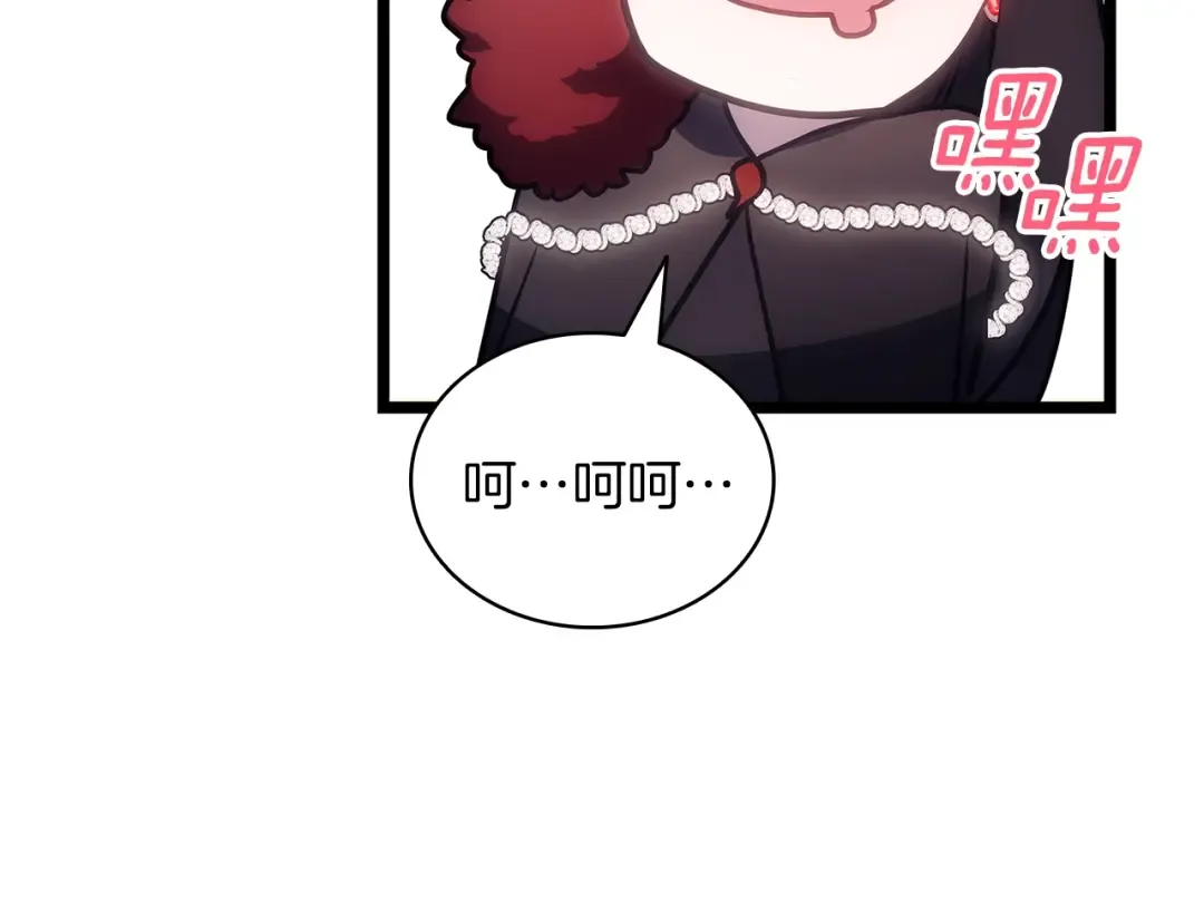 第80话 红色之眼 第121页