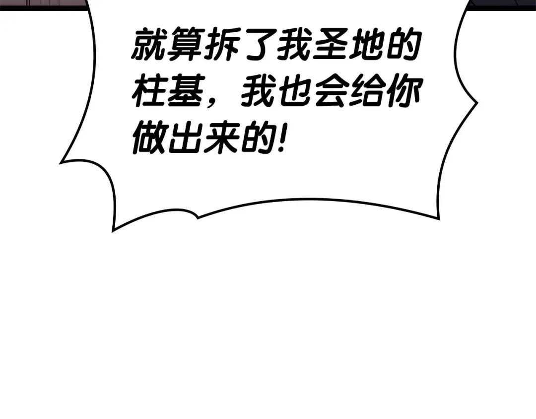 第80话 红色之眼 第125页