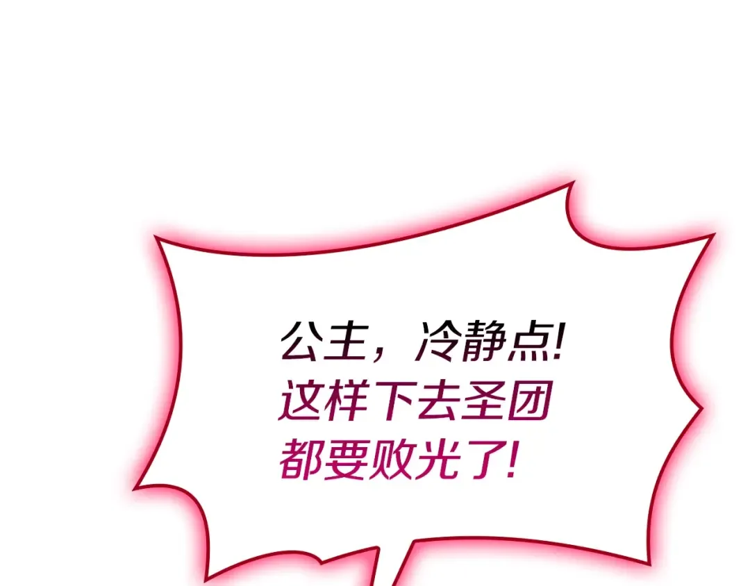 第80话 红色之眼 第126页