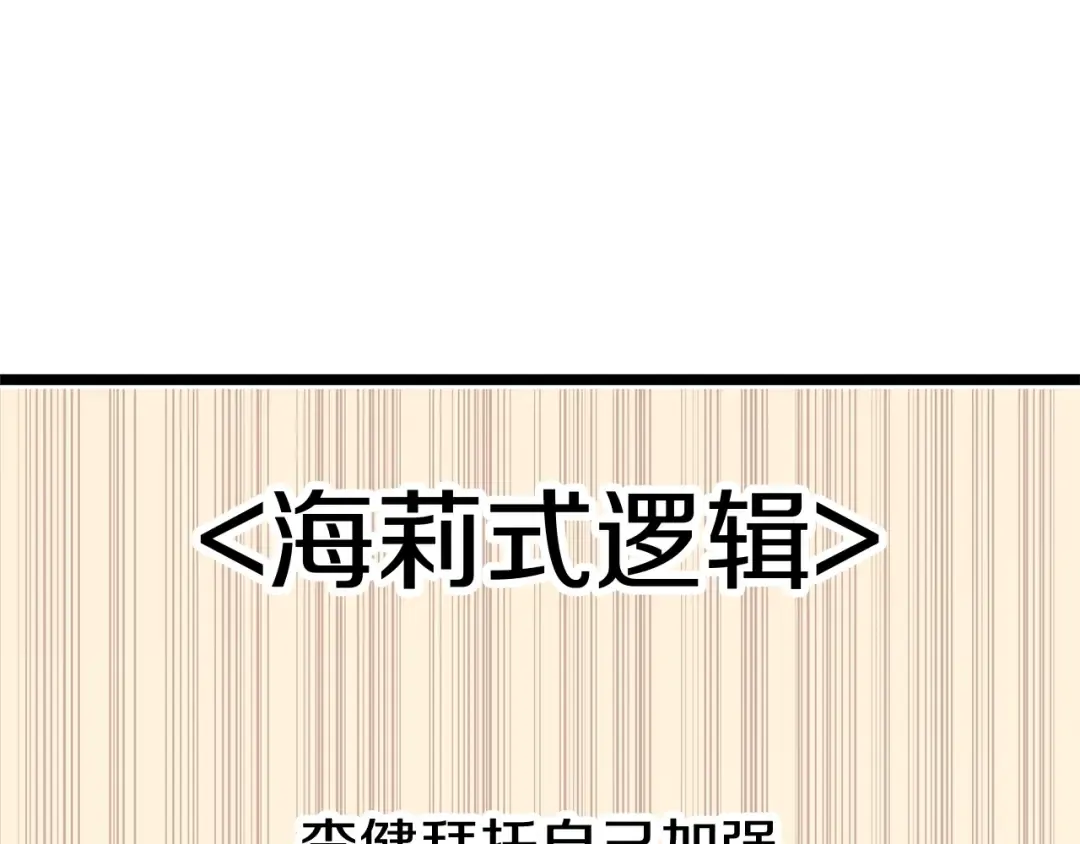 第80话 红色之眼 第133页
