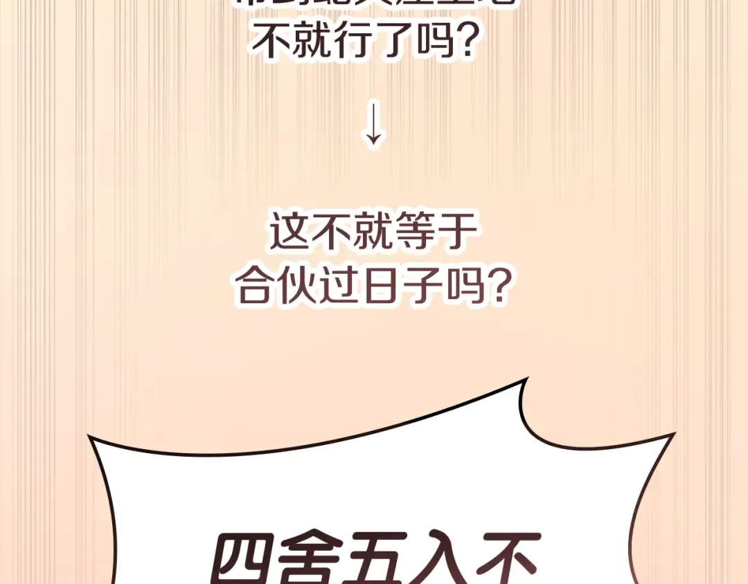 第80话 红色之眼 第135页