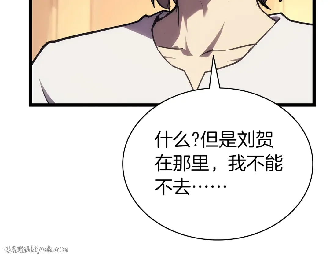 第80话 红色之眼 第144页