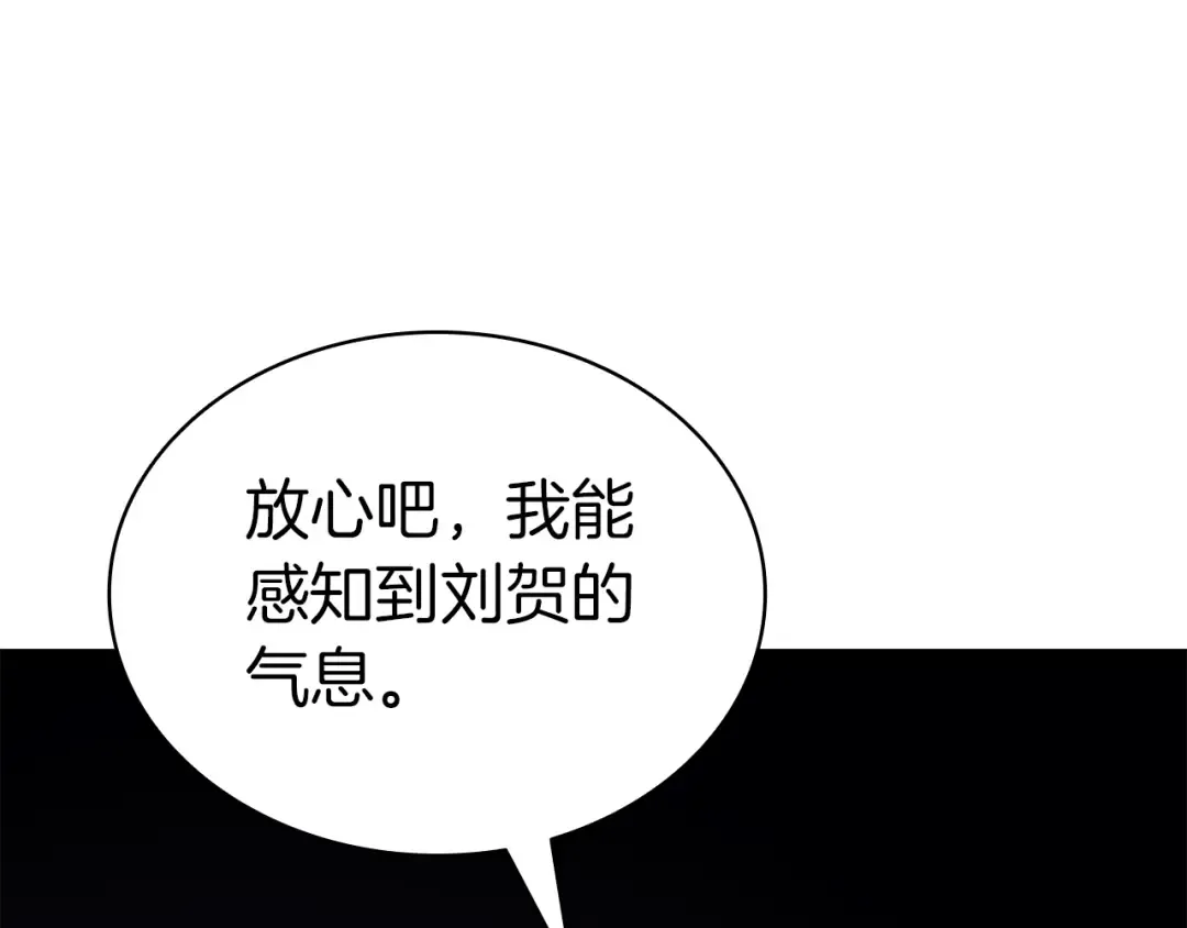 第80话 红色之眼 第146页