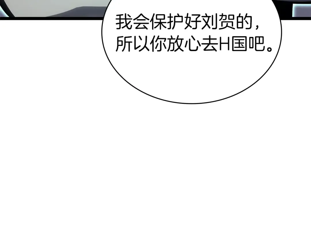 第80话 红色之眼 第149页