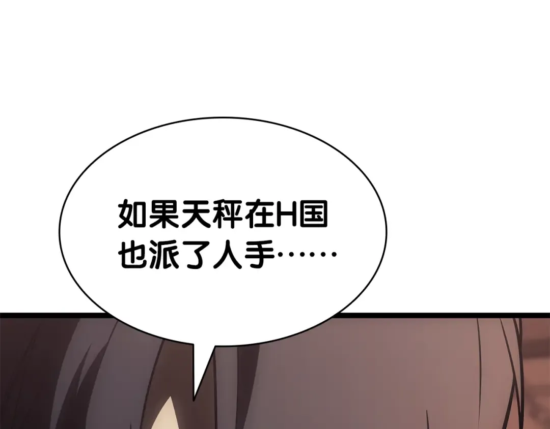 第80话 红色之眼 第150页