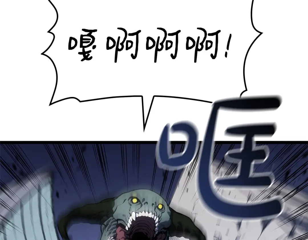第80话 红色之眼 第164页